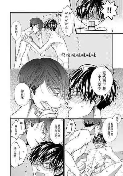 Dousei Kareshi Hidoku Shitagari SM 1 | 同居男友饥渴难耐 SM 1-2