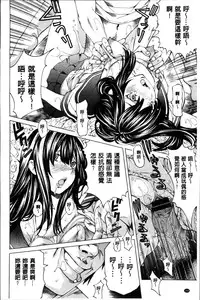 [Nohara Hiromi] Seigangu Kousoku Ningyou [Chinese]