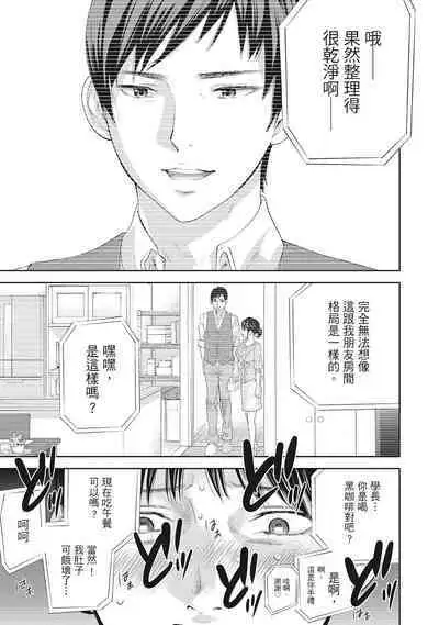 [Shikishiro Konomi] Netoraserare Vol.2 | -NTR-老公要求別人玩弄我 2 [Chinese] [Digital]