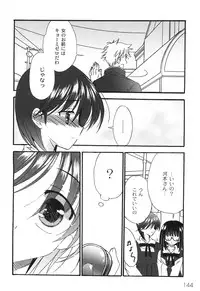 [Chinjao Roosu] School Days 2 [Digital]