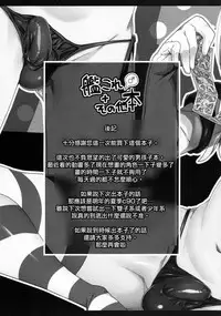 (C89) [Sukoyaka Collagen (Collagen)] KanColle♂＋Sonota Hon (Various) [Chinese] [極東靈魂編輯部漢化]