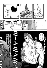 [JPN] Tanaka Tetsuya 田中哲也 – Raw Dad 生おとん