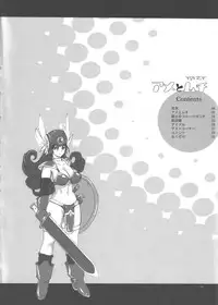 (C68) [YA-ZY (Yunioshi)] Ame to Muchi (Dragon Quest VIII)