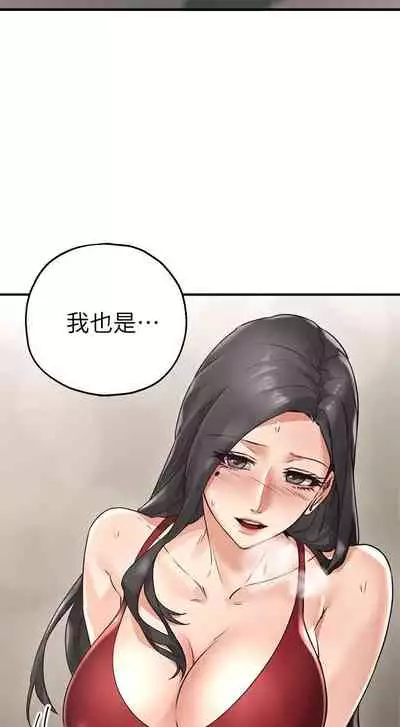 【周六更新】邻居人妻(作者:李周元 & 頸枕) 第1~49话