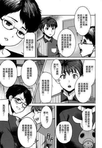 Unsweet - Asahina Ikka Netorareta Haha · Tomoko