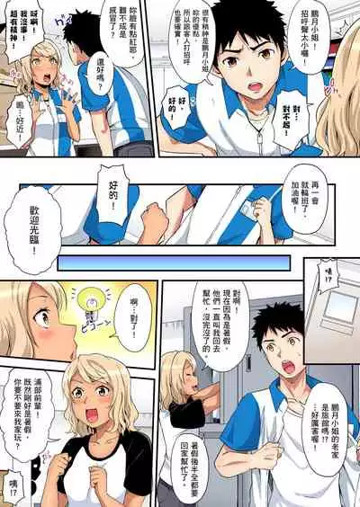 Gal Mama to Pakopako SEX ~ Hitozuma no Chouzetsu Teku ni Majiiki Zetchou! | 與辣妹媽媽淫猥啪啪SEX~人妻的性愛技巧讓人爽翻天! Ch. 1-16