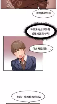 [Mx2J] Hahri's Lumpy Boardhouse Ch. 1~18【委員長個人漢化】（持續更新）