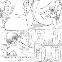 [Baias] おっぱい好きの彼