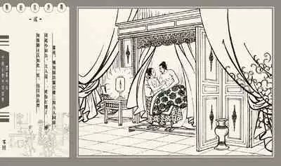 灯草和尚系列连环画 中国古善文化出版社