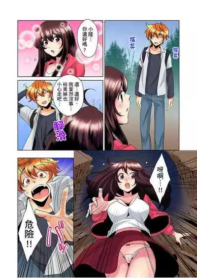 [Mima] Kon Nani Bikubiku Shiteru no ni… Shi nai no? - Ofuro de! Heya de! Living demo!? Aniki no Yome ni Iji rarete…- | 明明你的弟弟挺成這樣….還不上嗎？～在浴室！在房間！在客廳也是!?被老哥的妻子不斷地玩弄… Ch.1-20 [Chinese]