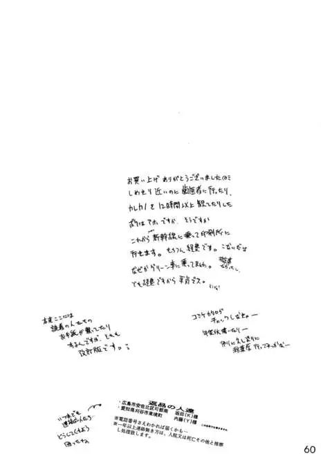 SHEER HEART ATTACK!!