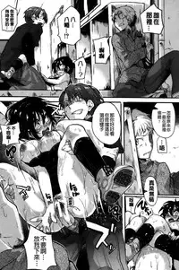 [Doumou] Sex Nochi Ryou Omoi [Chinese] [纯爱の隙间娘扫图]