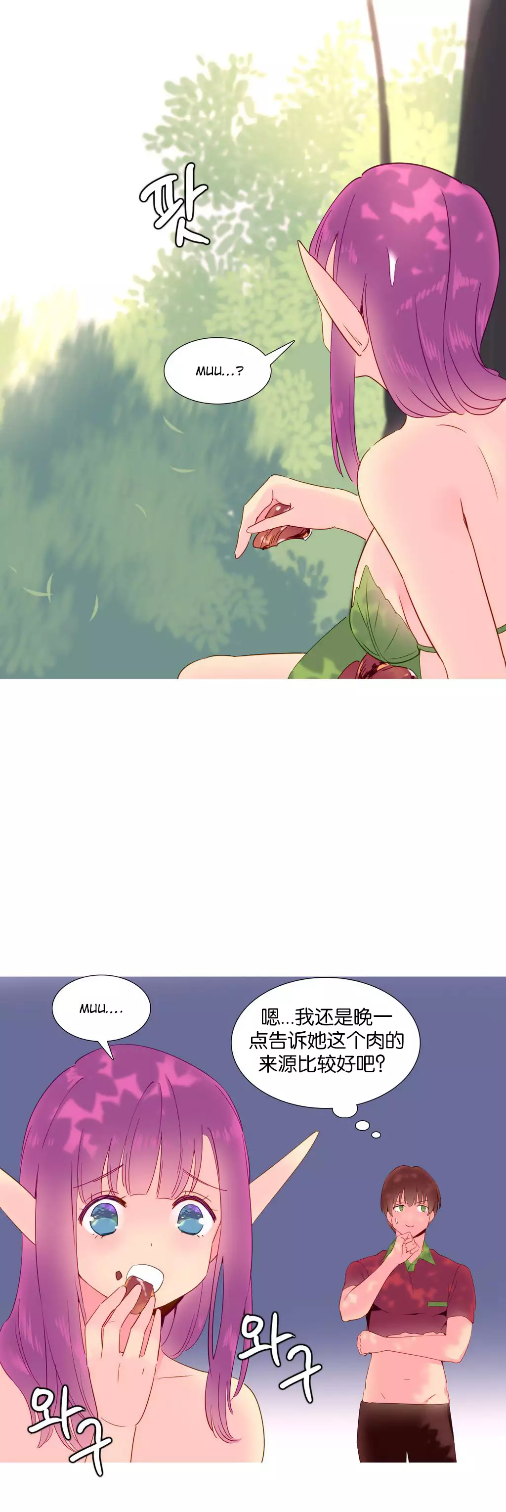 A World that I Rule | 我统治的世界 Ch.1-28