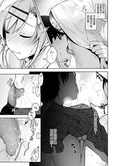 Himitsudere - Secret Love