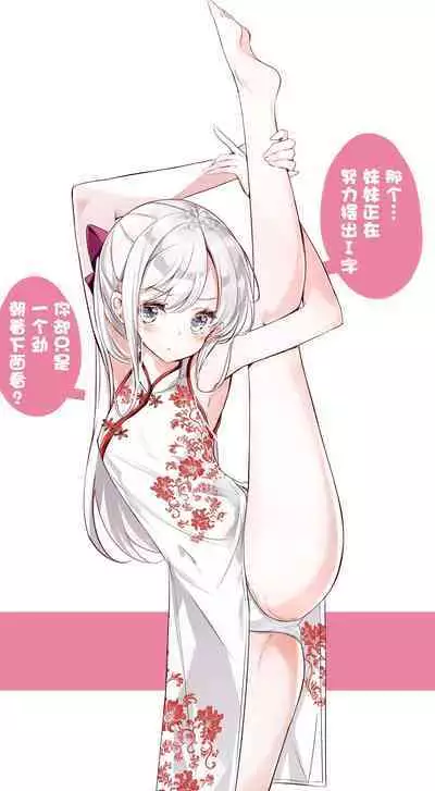 [Hamaken.] Imouto ga 1-nichi 1-kai shika Me o Awase tekurenai | 妹妹一天只和我对上一次眼 [Chinese] [无糖·漫画组]
