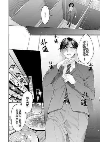 Shachouha Bokuno Iinaridesu|社长对我言听计从