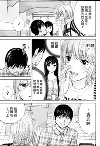[Shikishiro Konomi] Ayamachi、Hajimemashite Ch. 1-19 [Chinese] [漢化組漢化組xFoxglove]