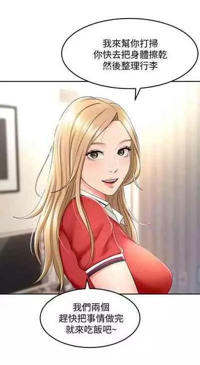 [MAD & 洋洋 & 金文圖] 劍道學姊 1-26 官方中文（連載中）