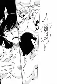 [Takemura Sesshu] TAKE ON ME 2