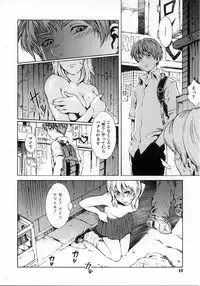 [Musashimaru] Replace Girl