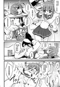 (Houraigekisen! Yo-i! 2Senme!) [Kuma-tan Flash! (Hanao,Marugoshi,Wakura)] Kanmusu Collection Kai (Kantai Collection -KanColle-) [Chinese] [脸肿汉化组]
