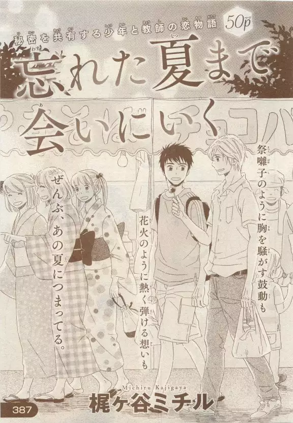 JUNK!BOY 2015 はるやすみ