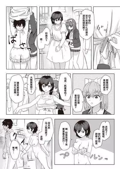 Joushiki Kaihen Katsudou Kiroku #01-15