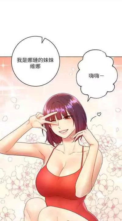 [週二] [Red-A & 頸枕] 繼母的朋友們 1-42 官方中文（連載中）