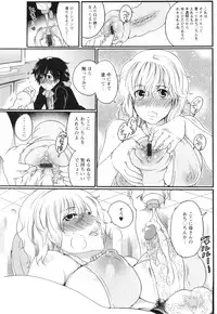 [Inochi Wazuka] Shasei Kennai