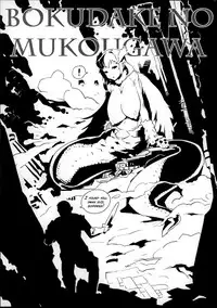 [AHOBAKA] Bokudakeno Mukougawa Ch. 0-1, 3-5, 7, 9 [English] [MintVoid + Vile + SaHa + thetsuuyaku]