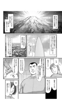 [Taira Hajime] Inraku no Seijo Elizabeth Ch. 1 (Magazine Cyberia Vol. 089) [Digital]