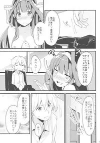 (C89) [Ichi-kan (Akatsuki Hiziri)] Watashi ga Anata no Ichiban. (Kantai Collection -KanColle-)