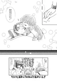 [Ura Urethan (Akari Seisuke)] Apricot Maple Syrup Pie (Onmyou Taisenki)