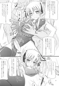 (C73) [Kaiteisinden (Kuroore, Rentaichou)] Mabitama 3 (Mabinogi)