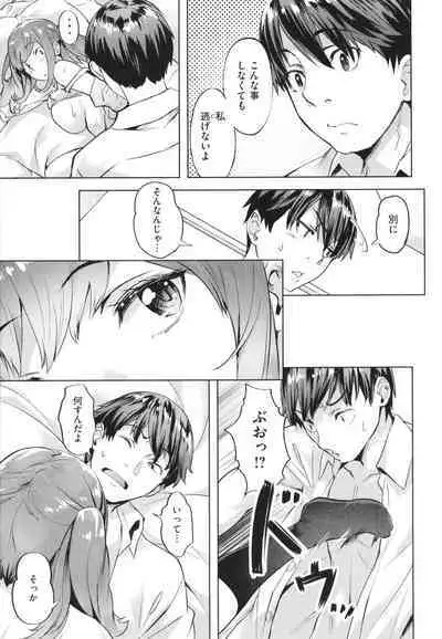 [Nagayori] Adameku Hana-tachi - Amorous Blossoms