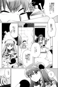 (SUPER26) [WizaldX (WX)] Ever Never (Ranma 1/2)