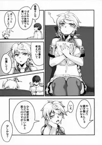 (C93) [Kansyouyou Marmotte (Mr.Lostman)] Unryuu-san wa Ecchi ga Shitai (Kantai Collection -KanColle-)