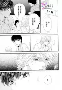 [Narazaki Souta] Kotsuari Monster [Chinese]