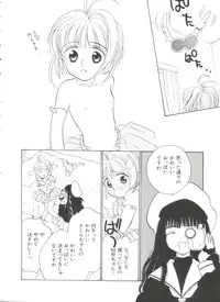 [Anthology] Ero-chan to Issho (Cardcaptor Sakura)