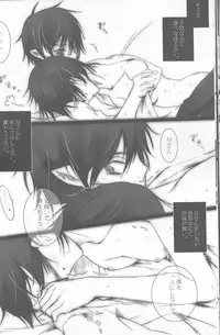 (C83) [Gensyoku Hakoniwa (Kintoki)] Exodus1 (Ao no Exorcist)