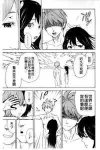 [Sasagawa Hayashi] Osananajimi ni Fureta Natsu | 青梅竹馬的搖曳之夏 [Chinese]