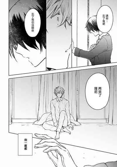 [Furukawa Fumi] Omega Koukyu Shoukan Ronnie Danshaku no Otsuki-sama | OMEGA高级娼馆 罗尼男爵与白月光 Ch. 1-4 [Chinese] [冒险者公会] [Digital]