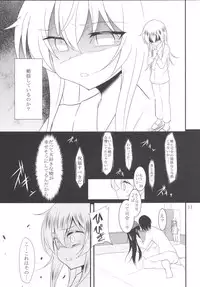 [Lolicon Trap (Ippon)] Hibiki to Akatsuki (Kantai Collection -KanColle-) [Digital]