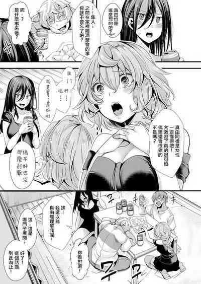 Shinyuu no Kanojo × Takunomi × Shinya no Kanchigai（COMIC Shingeki 2022-11）