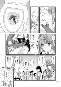 [Juicy Fruits (Satomi Hidefumi)] Bou Ninki School Idol Toilet Tousatsu vol.1 (Love Live!) [Digital]