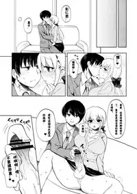 (Futaket 7) [Oshiruko Kan (Piririnegi)] Okusama wa Futanarikko [Chinese]