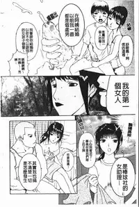 [Kusatsu Terunyo] Nakadashisenka | 淫蜜狂濺 [Chinese]