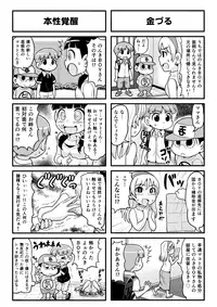 [Gachonjirou] Nonki BOY Ch. 1-41