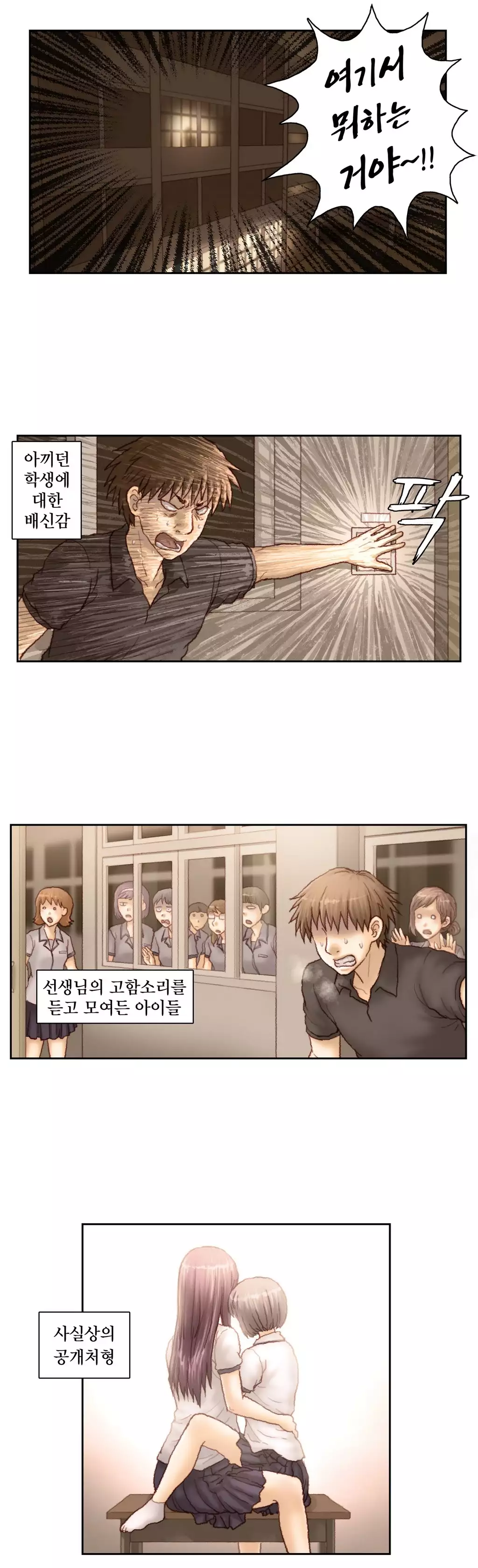 Wrath of the Tutoring Ch.1-42