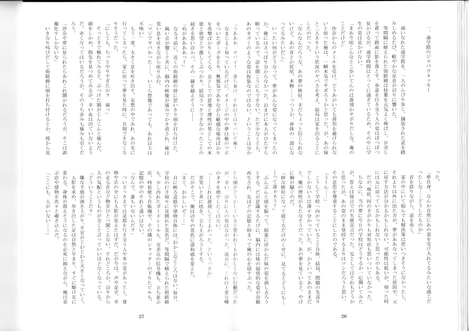 Monster Girl Encyclopedia Stories After-School Alice Tale